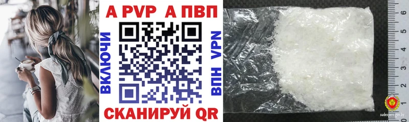 наркота  нарко площадка официальный сайт  Alpha PVP Crystall  Курган 