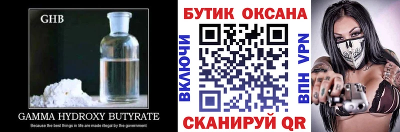 БУТИРАТ вода  Курган 