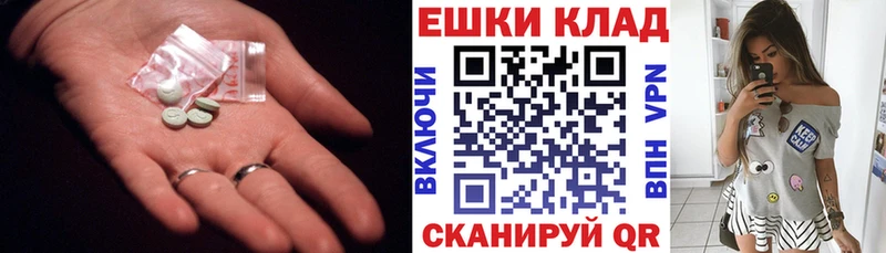 Ecstasy Дубай  МЕГА как войти  Курган 