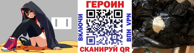 блэк спрут зеркало  сколько стоит  Курган  Героин герыч 