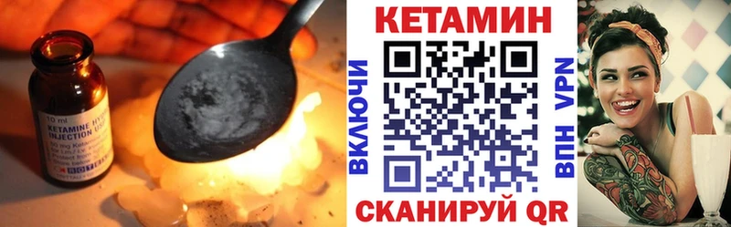 Кетамин VHQ  OMG маркетплейс  Курган 