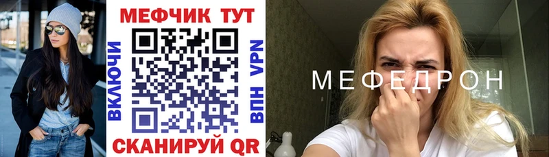 Мефедрон  Курган